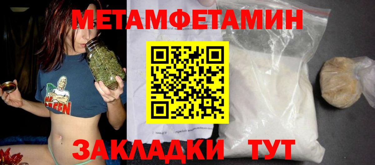 АМФЕТАМИН Розовый  Вход с VPN  Комсомольск-на-Амуре 