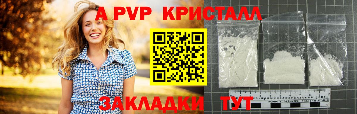 Alpha-PVP мука  Вход с VPN  A PVP Соль  Комсомольск-на-Амуре  APVP мука 