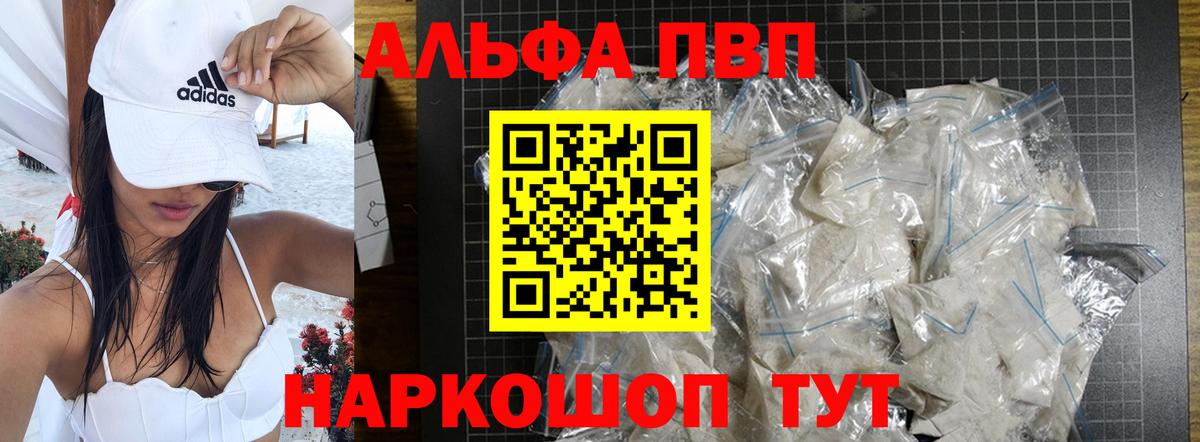 Alpha-PVP СК КРИС Комсомольск-на-Амуре