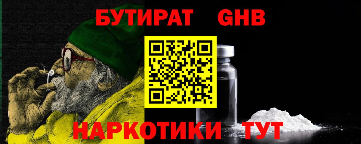 БУТИРАТ оксана  Вход с VPN  Комсомольск-на-Амуре 