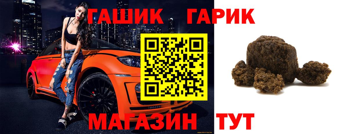 Комсомольск-на-Амуре  ГАШИШ убойный  Вход с VPN 