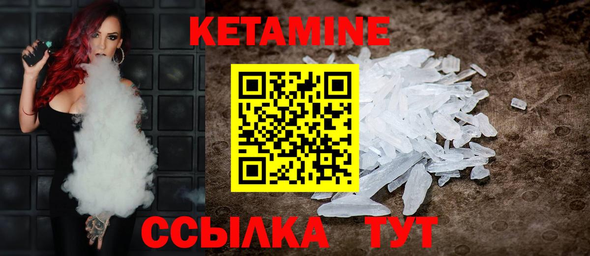 КЕТАМИН VHQ  Вход с VPN  Комсомольск-на-Амуре  КЕТАМИН ketamine 