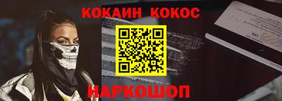 COCAINE Краснокаменск