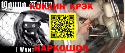 COCAINE Краснокаменск