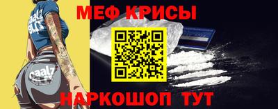 метамфетамин Краснодар
