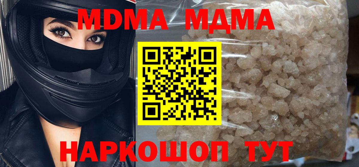 Комсомольск-на-Амуре  MDMA VHQ  Вход с VPN 