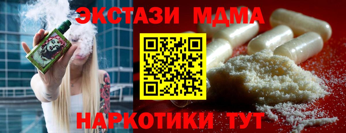 МДМА crystal Комсомольск-на-Амуре