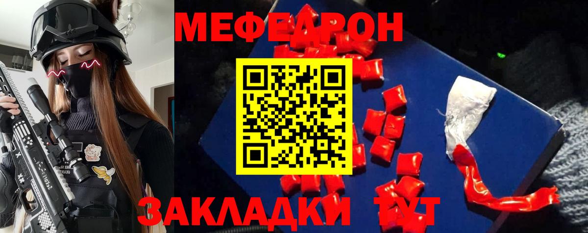 Мефедрон кристаллы Комсомольск-на-Амуре