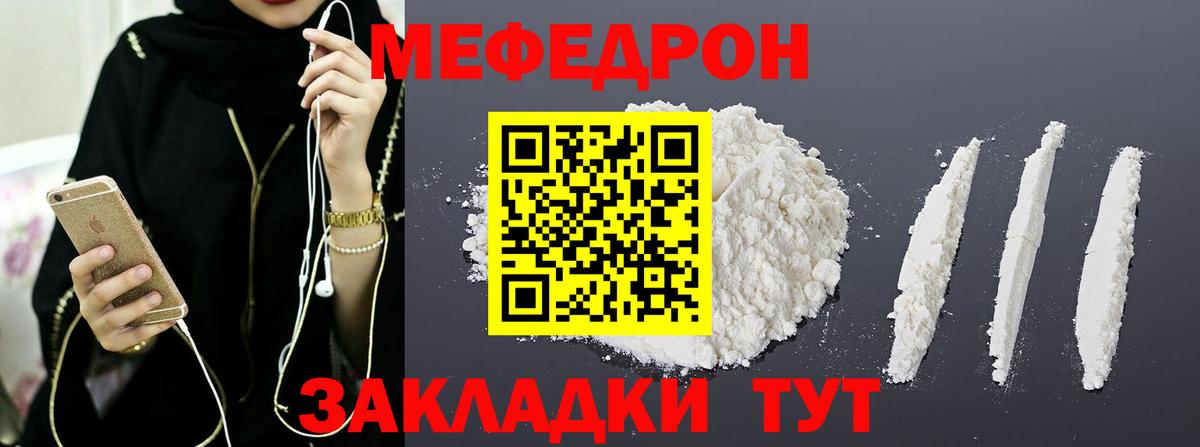 МЯУ-МЯУ кристаллы  Меф  МЕФ кристаллы  Комсомольск-на-Амуре  Вход с VPN 