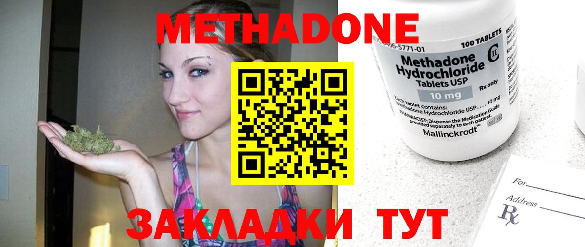 Комсомольск-на-Амуре  Метадон VHQ  Метадон VHQ  Вход с VPN 