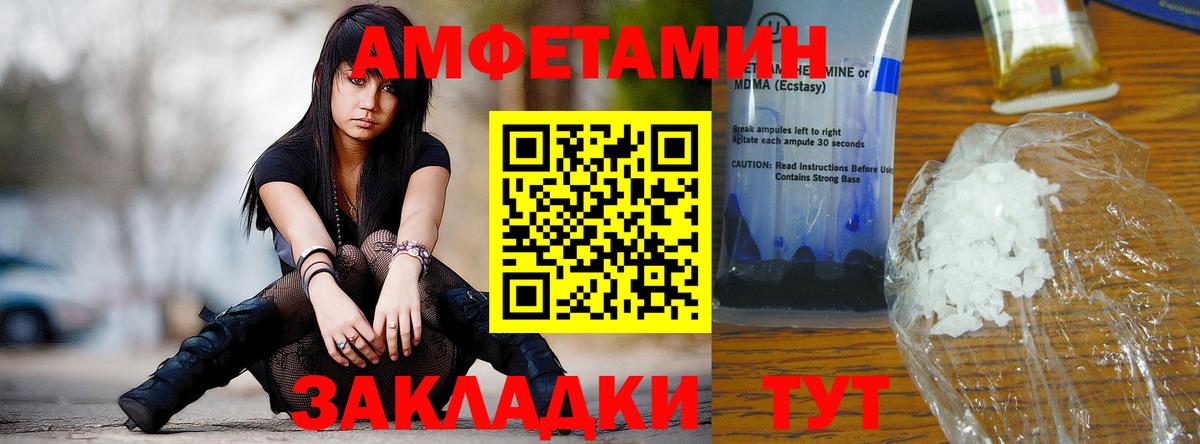 Метамфетамин винт Комсомольск-на-Амуре