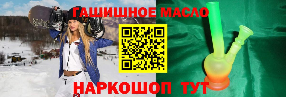 Комсомольск-на-Амуре  Дистиллят ТГК концентрат  купить наркотики сайты  Вход с VPN 