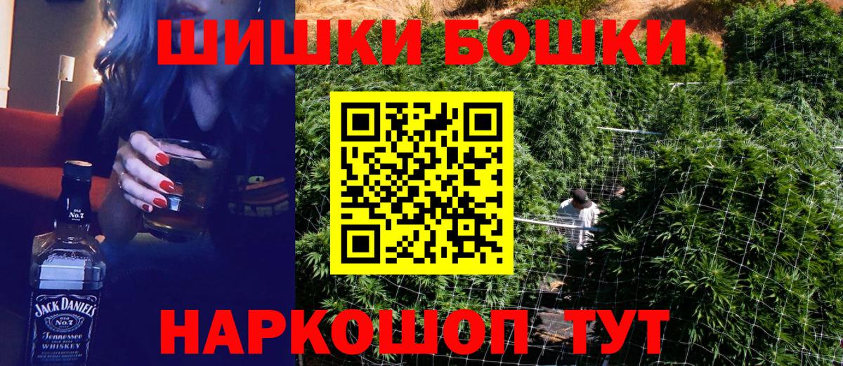 Бошки Шишки THC 21% Комсомольск-на-Амуре